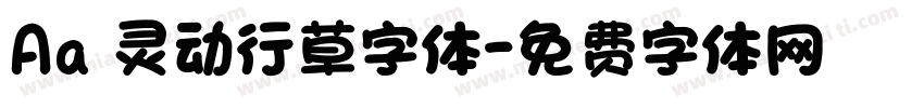 Aa 灵动行草字体字体转换